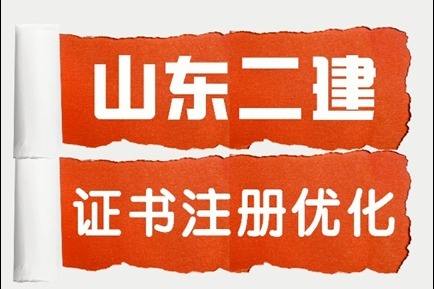 怎么查詢二級建造師證書編號電子版,怎么查詢二級建造師證書編號  第2張