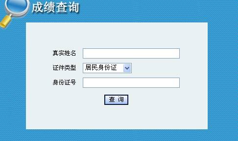 怎樣查詢二級建造師證書是否注冊成功,怎樣查詢二級建造師  第1張