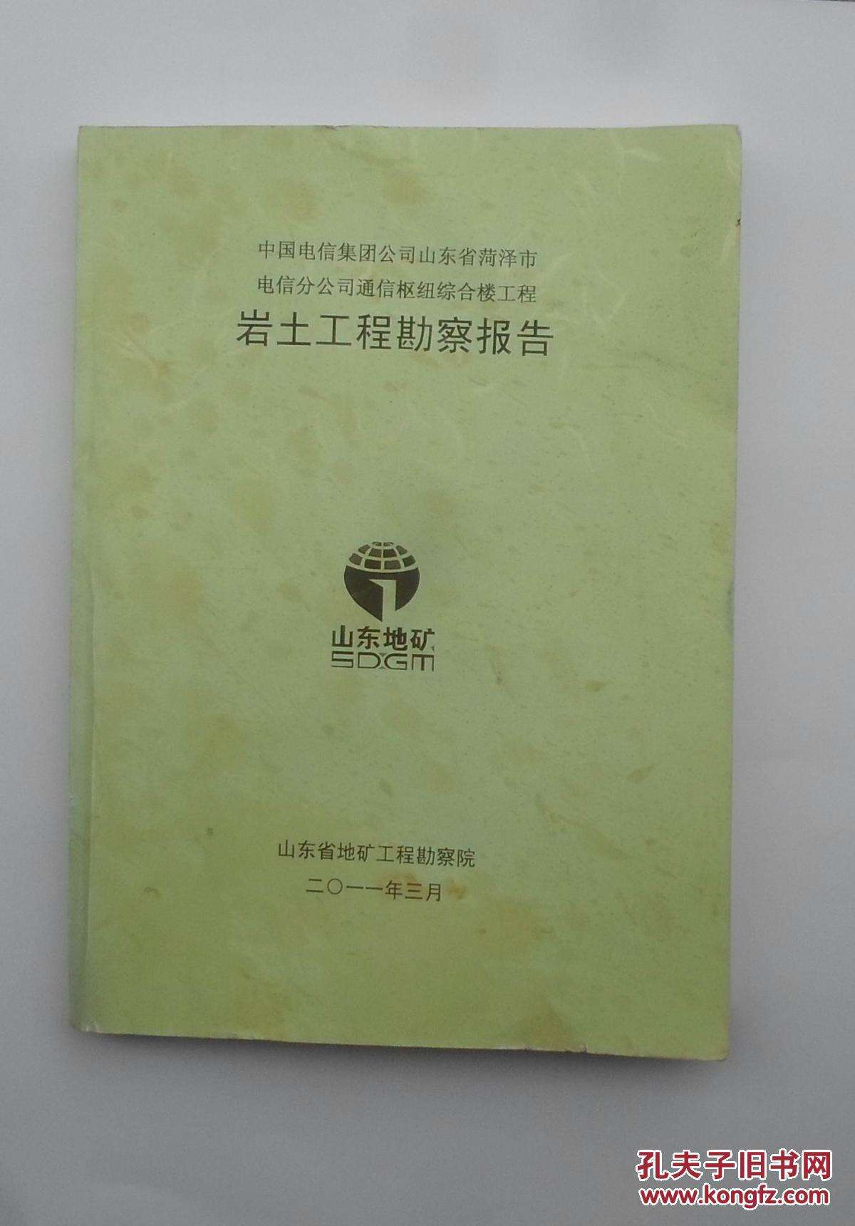 巖土工程勘測(cè)院可以升到工程師嗎,巖土工程勘測(cè)院可以升到工程師嗎知乎  第2張