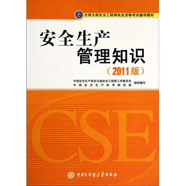 煙花廠會(huì)要求要注冊(cè)安全工程師嗎煙花廠會(huì)要求要注冊(cè)安全工程師嗎  第2張