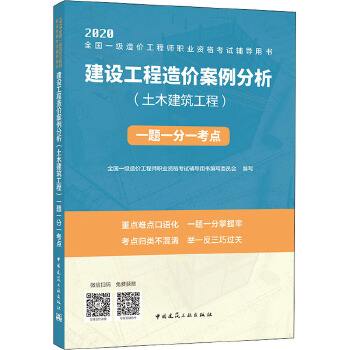 造價(jià)工程師案例技巧總結(jié)造價(jià)工程師案例技巧  第1張