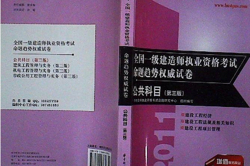 一級建造師試卷,一級建造師試卷什么時候出題  第2張