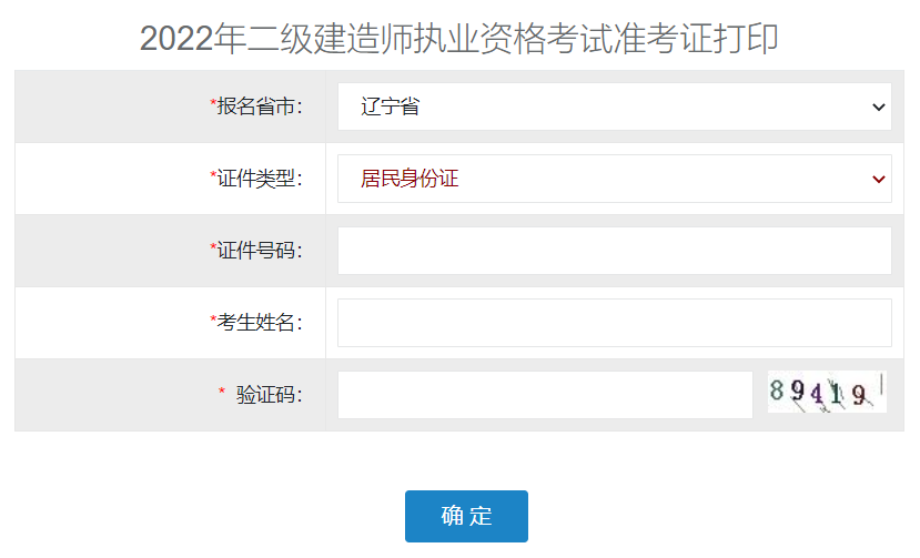 江蘇省二級建造師成績查詢?nèi)肟诮K二級建造師準(zhǔn)考證查詢  第1張