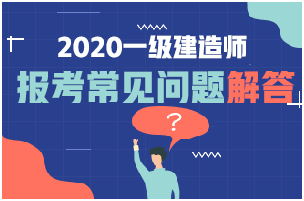 2019一級建造師考試難嗎知乎,2019一級建造師考試難嗎  第2張