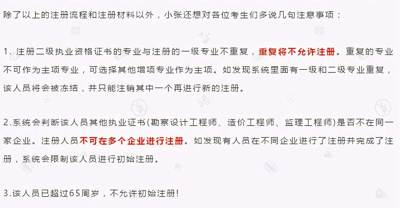 二級建造師可以跨省注冊嗎,二級建造師可以跨省注冊嗎現(xiàn)在  第2張