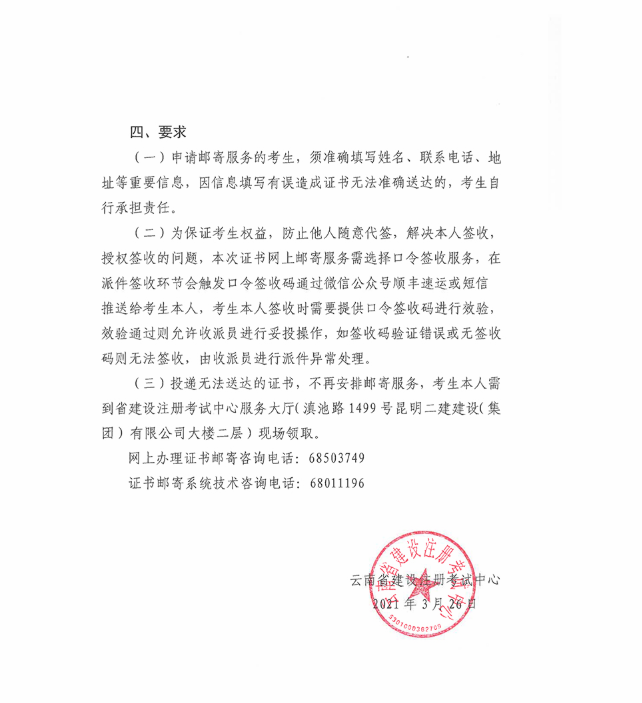 二級(jí)建造師證書什么時(shí)候發(fā)二級(jí)建造師證書什么時(shí)候下來(lái)  第1張