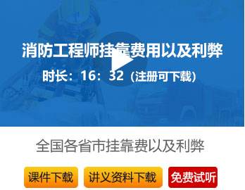 陜西一級(jí)消防工程師考試報(bào)名條件,陜西一級(jí)消防工程師考試報(bào)名  第1張