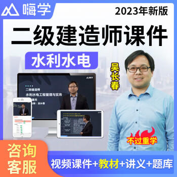 機電工程二級建造師視頻教程,二級建造師機電工程視頻教學(xué)全免費課程  第2張