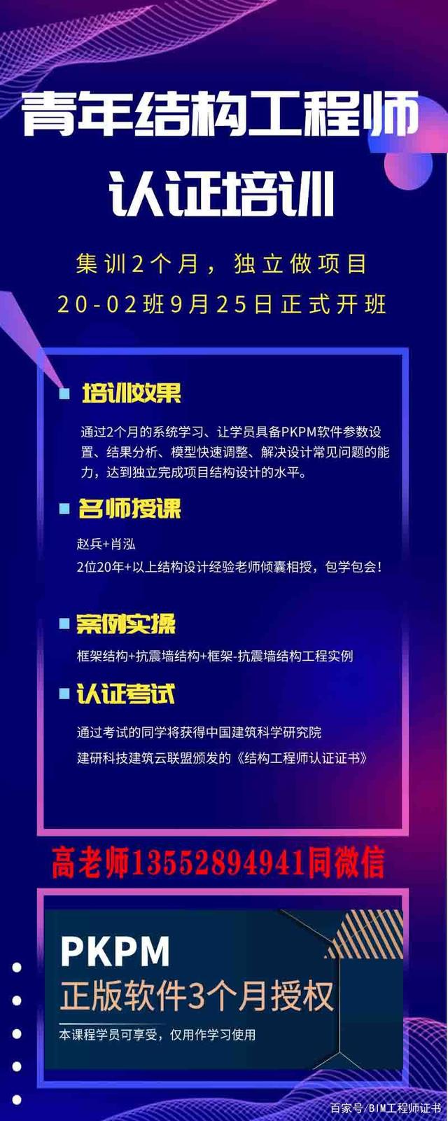 結構工程師培訓視頻,結構工程師培訓視頻教學  第1張