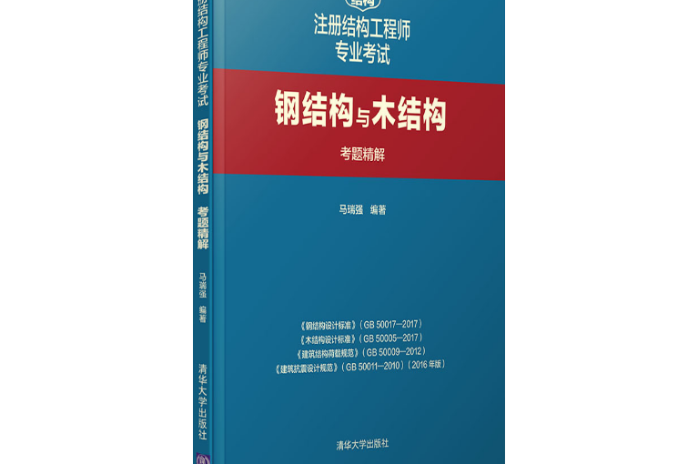 結(jié)構(gòu)工程師推薦書籍結(jié)構(gòu)工程師推薦書籍有哪些  第1張