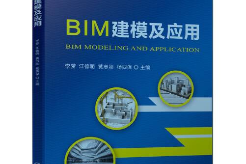 BIM建模工程師證,bim建模師證書報(bào)考條件  第1張