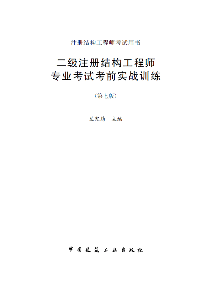 二級(jí)結(jié)構(gòu)工程師有用么二級(jí)結(jié)構(gòu)工程師和一級(jí)結(jié)構(gòu)工程師  第1張