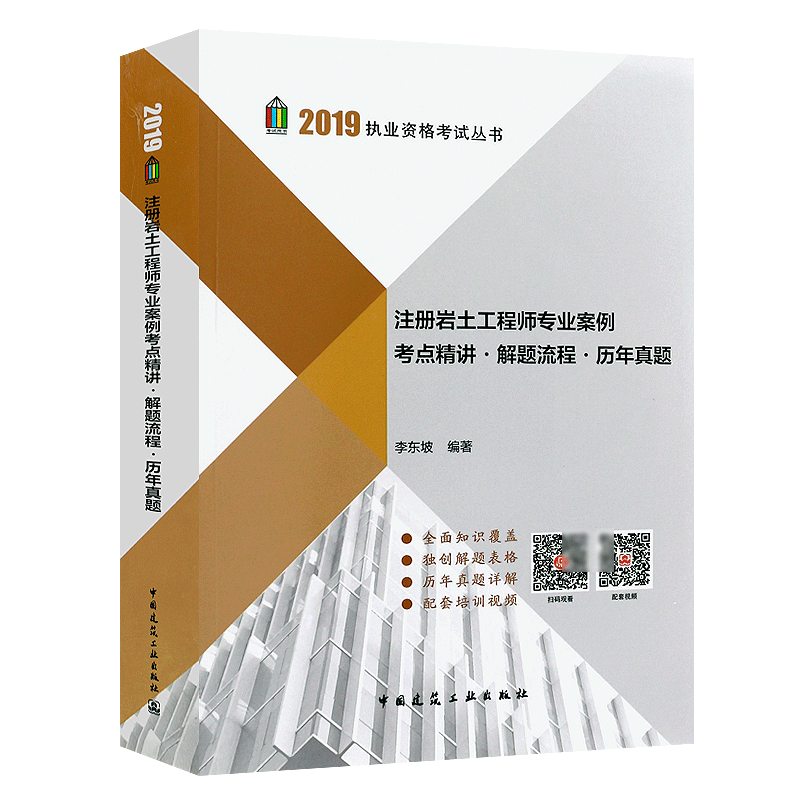 巖土工程師看教材就可以嗎巖土工程師基礎(chǔ)課程有教材嗎  第1張