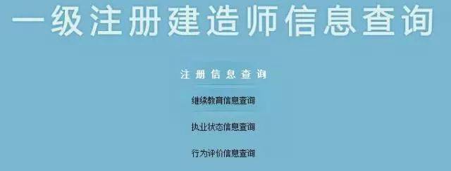 注冊一級建造師招聘信息注冊一級建造師招聘  第2張