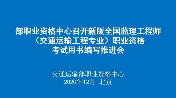 交通監(jiān)理工程師取消交通監(jiān)理工程師全套視頻課程  第2張