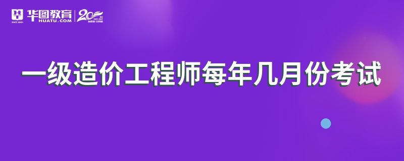 造價工程師為什么難考?,造價工程師為什么難考  第2張