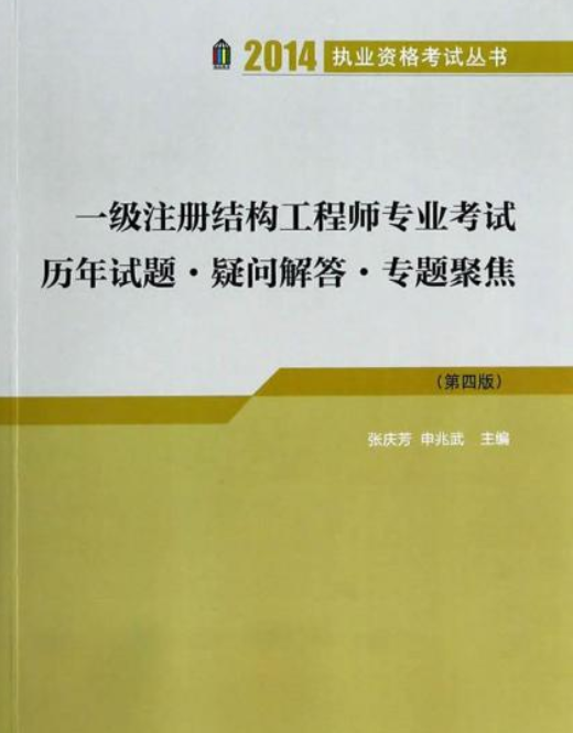 二級注冊結(jié)構(gòu)工程師和二級建造師注冊二級結(jié)構(gòu)工程師難嗎  第1張