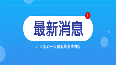 環(huán)球一級(jí)建造師教育網(wǎng),環(huán)球網(wǎng)校一級(jí)建造師網(wǎng)  第1張