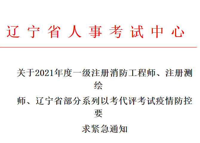 消防工程師資格審核需要什么,消防工程師審核嚴(yán)格嗎  第1張