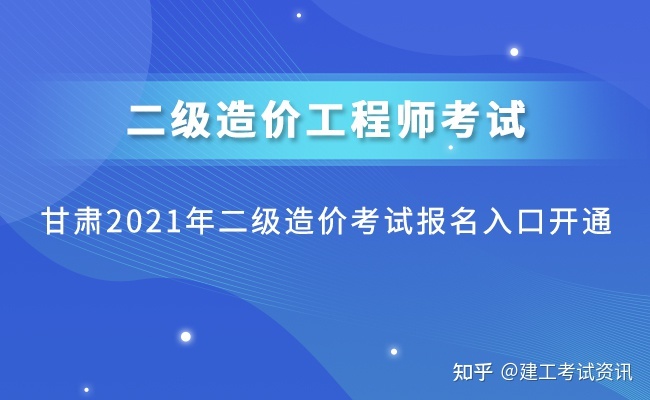 2019年一級(jí)造價(jià)師報(bào)名時(shí)間與考試時(shí)間2019年一級(jí)造價(jià)工程師考試時(shí)間  第2張