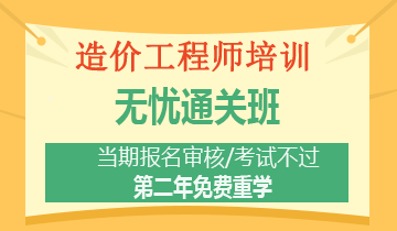 造價(jià)工程師哪些老師講的好些,造價(jià)工程師哪些老師講的好  第2張