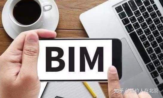 bim工程師中職國(guó)簽bim工程師證書(shū)有用嗎  第2張