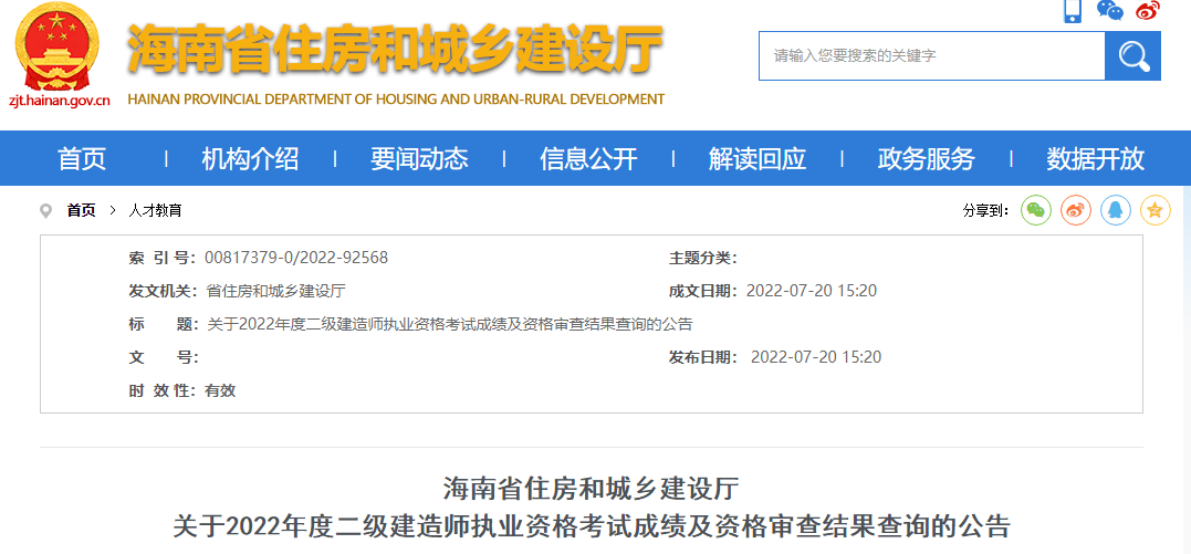 二級建造師報名條件查詢網(wǎng)站二級建造師報名條件查詢  第2張