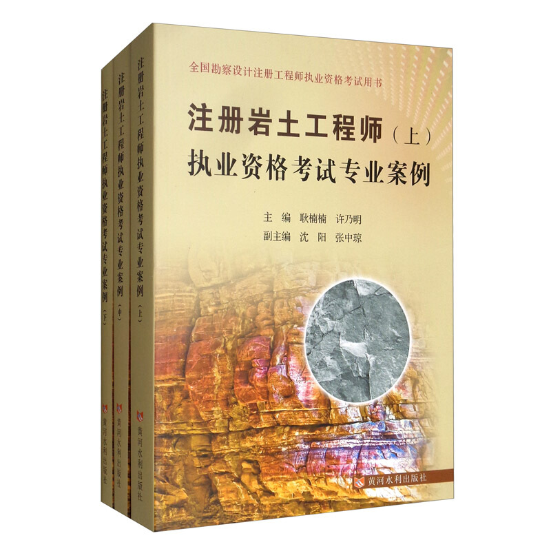 注冊(cè)巖土工程師考試內(nèi)容以及難度,注冊(cè)巖土工程師的考試內(nèi)容  第1張