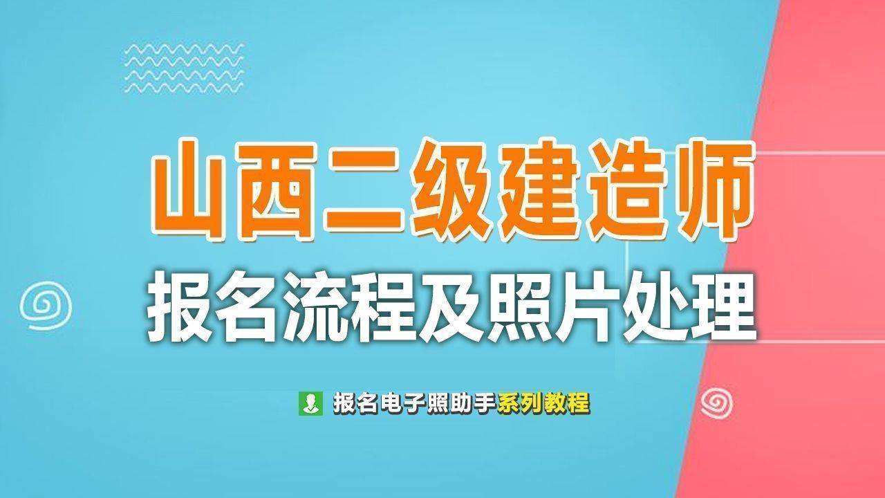 二級建造師可以代報(bào)名嗎二級建造師可以企業(yè)代報(bào)名嗎  第1張