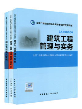 北京二級(jí)建造師證書(shū)領(lǐng)取時(shí)間表,北京二級(jí)建造師證書(shū)領(lǐng)取時(shí)間  第1張