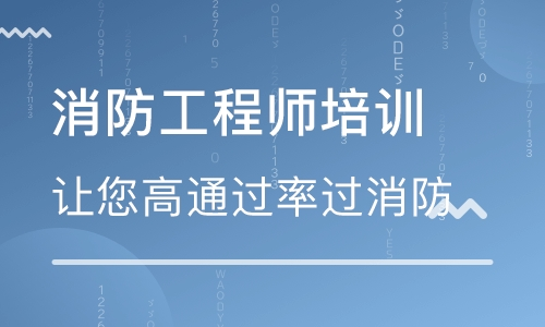 中國消防工程師網站中國消防工程師注冊網  第1張