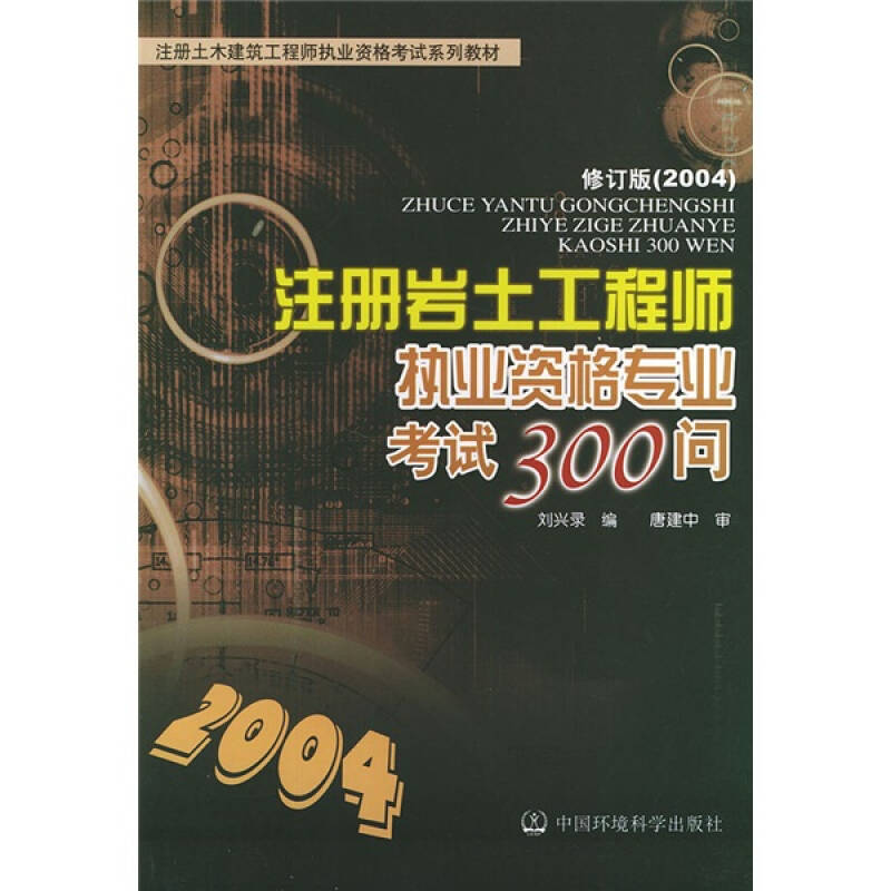 貴州巖土工程師出場(chǎng)費(fèi),土木工程師巖土一年多少錢  第2張