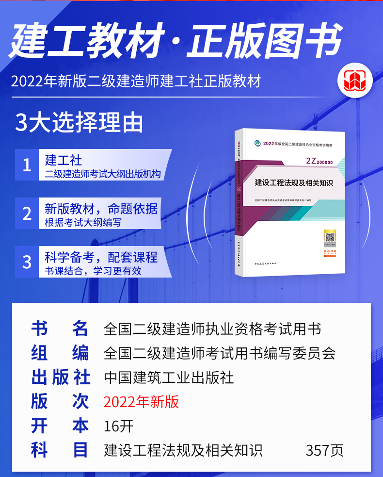 包含黑龍江二級建造師掛靠的詞條  第1張