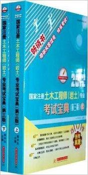 湖北省注冊(cè)巖土工程師證書領(lǐng)取時(shí)間湖北省注冊(cè)巖土工程師證書領(lǐng)取  第2張