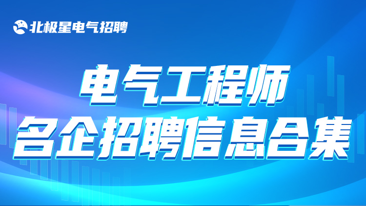 深圳耳機(jī)結(jié)構(gòu)工程師招聘,耳機(jī)結(jié)構(gòu)工程師招聘  第1張