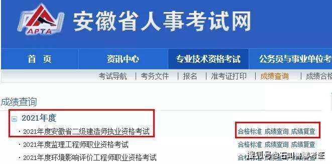 二級(jí)建造師考試查詢,二級(jí)建造師考試查詢成績(jī)2021  第1張