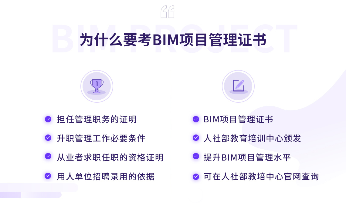 bim工程師考試科目及答案詳解bim工程師考試科目及答案  第1張