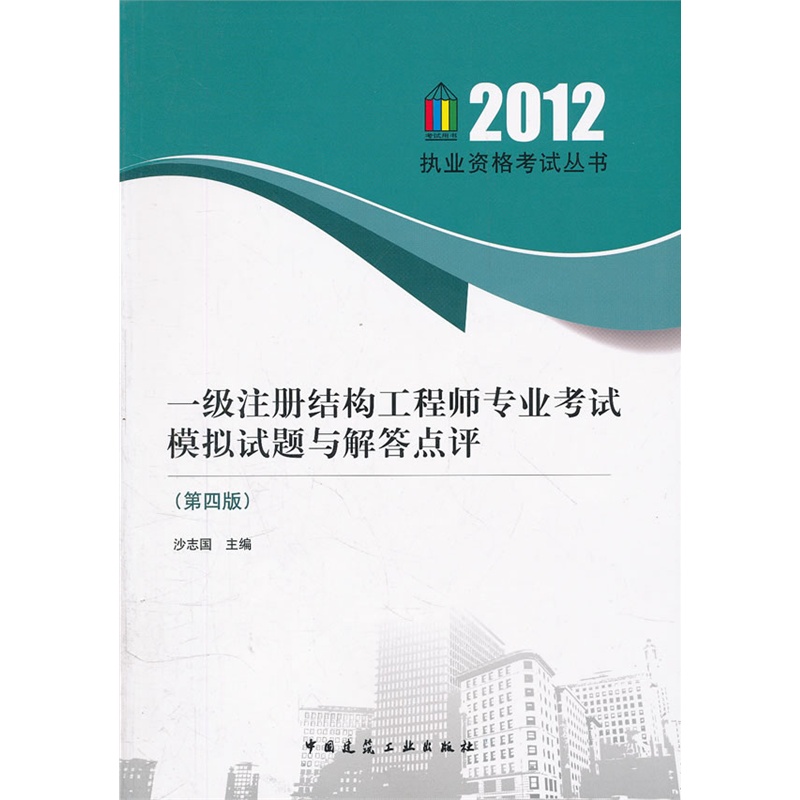 注冊結(jié)構(gòu)工程師好考嗎,注冊結(jié)構(gòu)工程師好  第2張