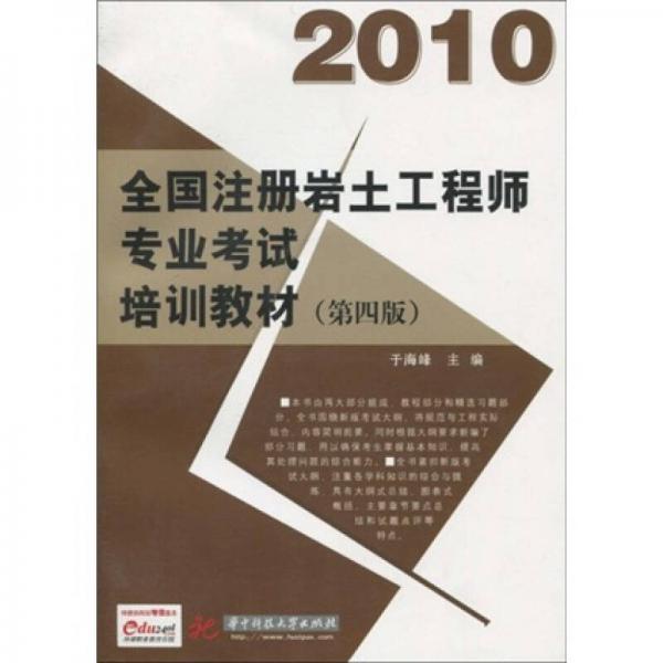 巖土工程師怎么學(xué)巖土工程師學(xué)習(xí)  第1張