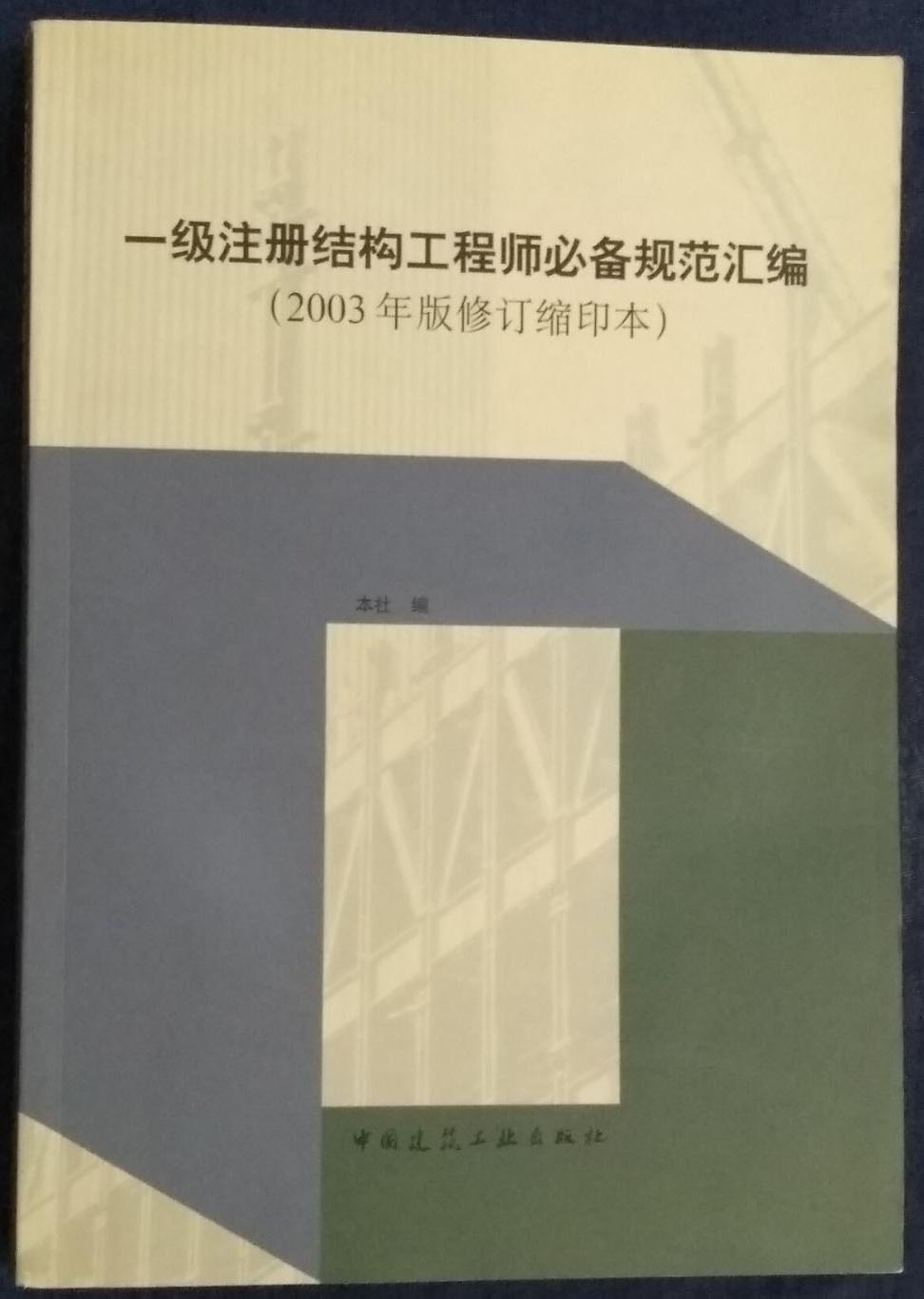 二級注冊結(jié)構工程師工作內(nèi)容,二級注冊結(jié)構工程師工作內(nèi)容怎么寫  第2張