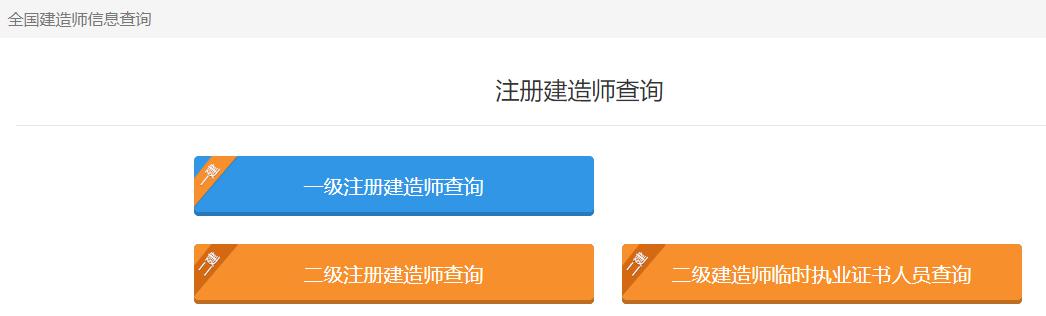 二級建造師證書查詢查詢二級建造師  第1張