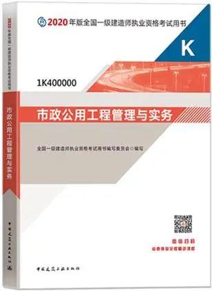 一級建造師教材多久改版一次一級建造師教材幾年一換  第1張