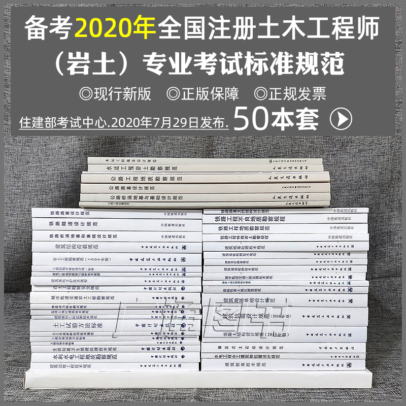 注冊(cè)巖土工程師云課堂,注冊(cè)巖土工程師云課堂網(wǎng)址  第1張