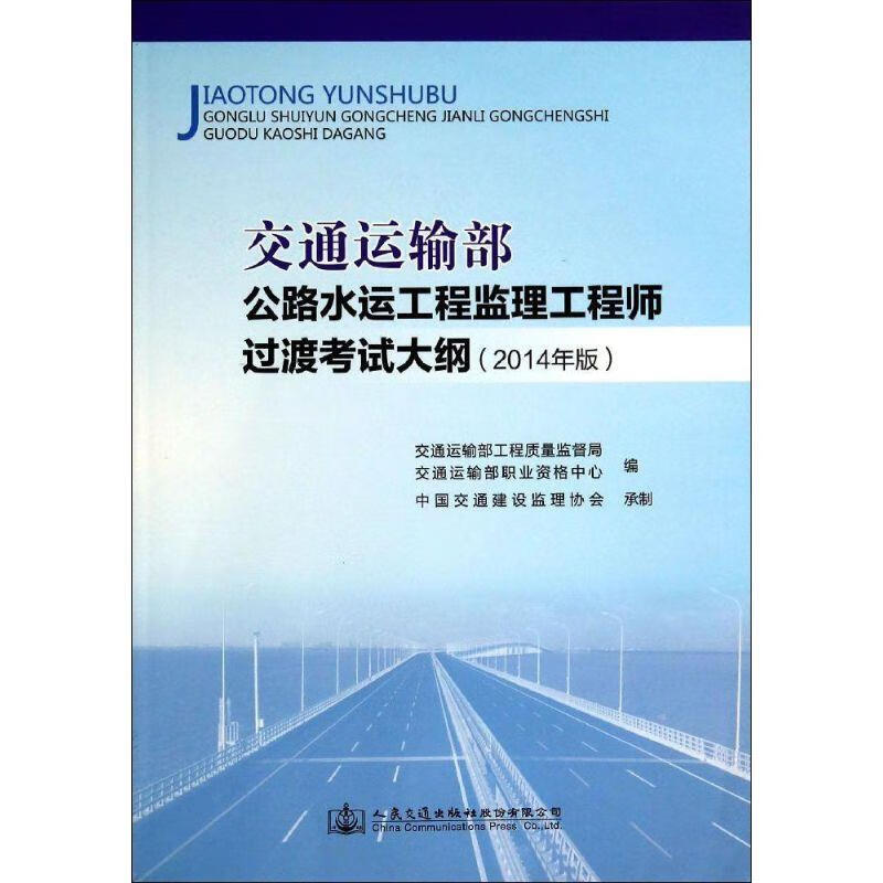 水運工程監(jiān)理工程師,水運工程監(jiān)理工程師考試答案  第1張