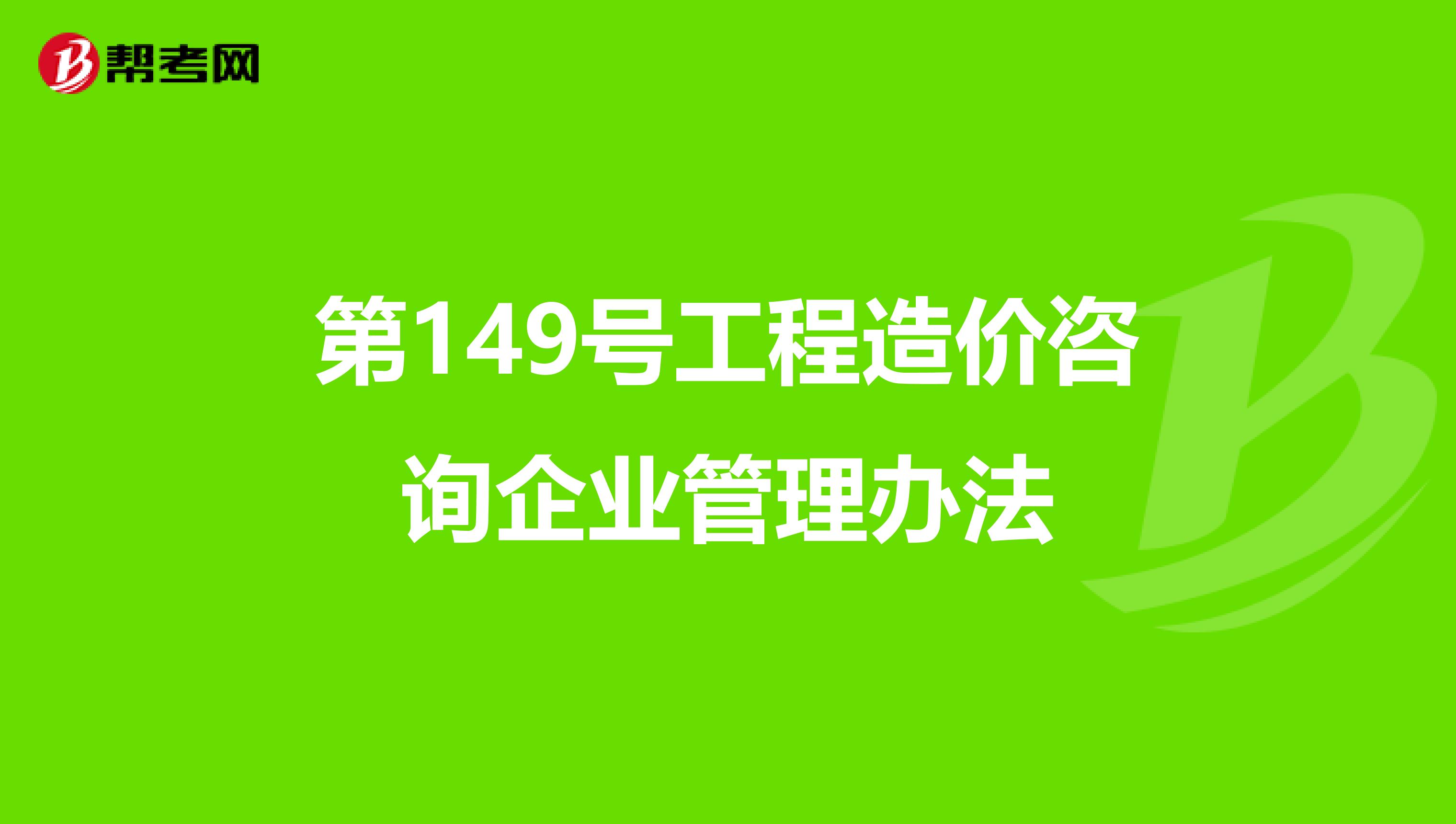 住建部造價(jià)工程師網(wǎng),住建部造價(jià)工程師網(wǎng)上報(bào)名  第1張