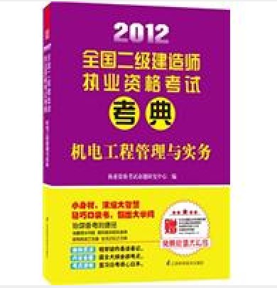 國(guó)家二級(jí)建造師證書,國(guó)家二級(jí)建造師證書還可以掛靠嗎?  第2張