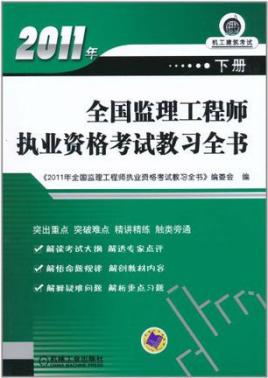 貴州省監(jiān)理工程師考試貴州省監(jiān)理工程師考試有花溪的考點沒  第2張