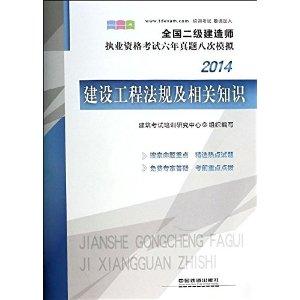 機(jī)電二級建造師模擬試題二級建造師機(jī)電模擬考試題及答案  第1張