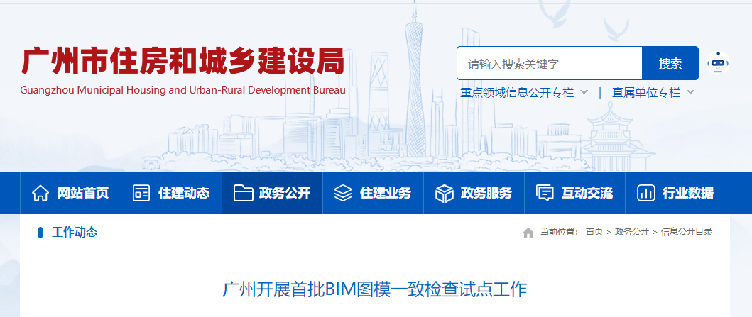 高級(jí)bim工程師證書高級(jí)bim工程師證書有用嗎  第2張