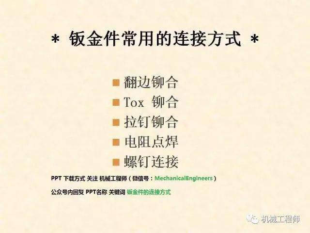 機械結構工程師面試的專業(yè)知識考什么,機械結構工程師面試的專業(yè)知識  第1張